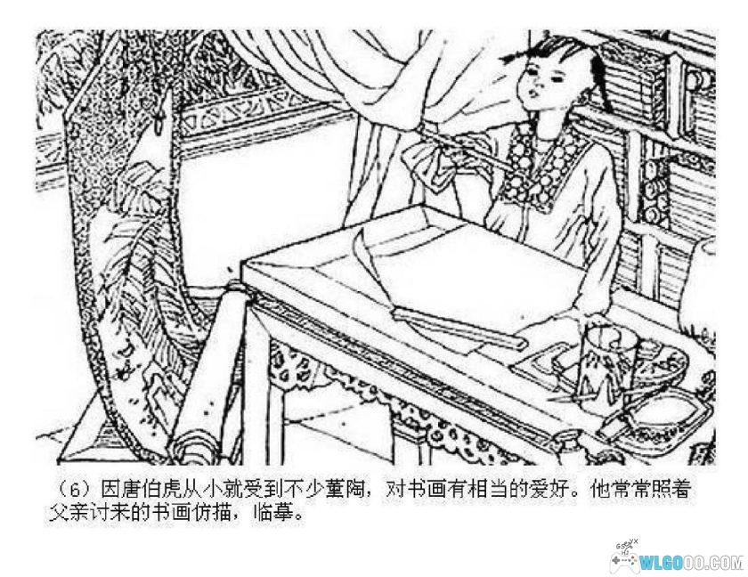 连环画 唐伯虎[1983年]－吴元奎，江苏人民版-图片7