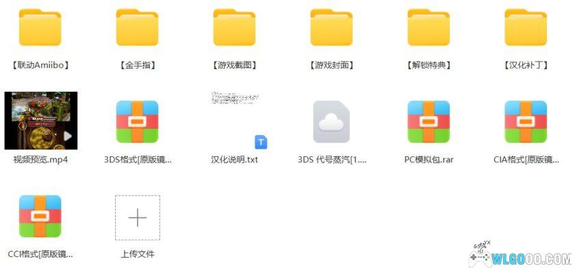 3DS代号蒸汽[1.1汉化]｜攻略金手指+火纹Amiibo-2026.2.3发布-图片20