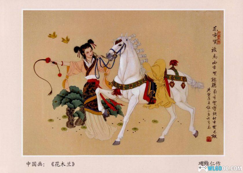 连环画 唐赛儿[1997/2010年]－含全彩诗词版，明初起义-图片23