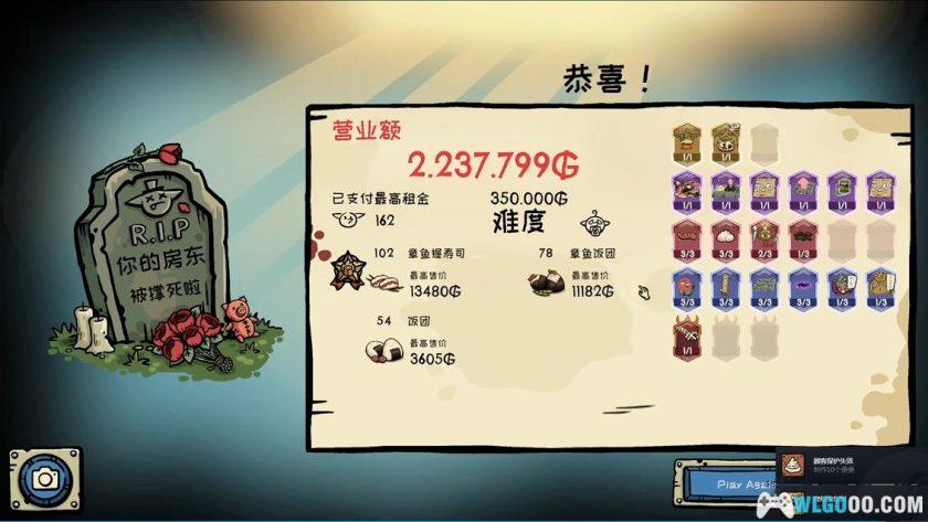 安卓 哥布林寿司 v0.4.1[中文]｜经营肉鸽餐厅-图片11