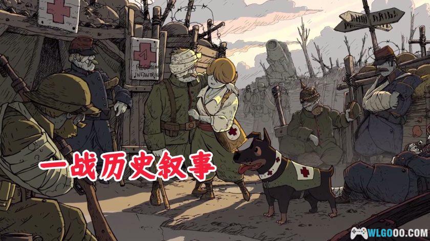 安卓 勇敢的心：世界大战[中文]｜战争中的平凡之人-图片3