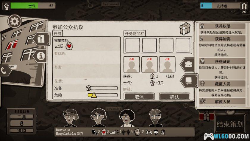 安卓 走过至暗时刻 v1.0.19[中文]｜扮演二战地下党-图片10