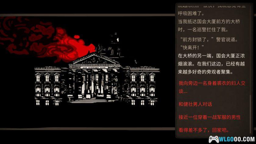 安卓 走过至暗时刻 v1.0.19[中文]｜扮演二战地下党-图片12