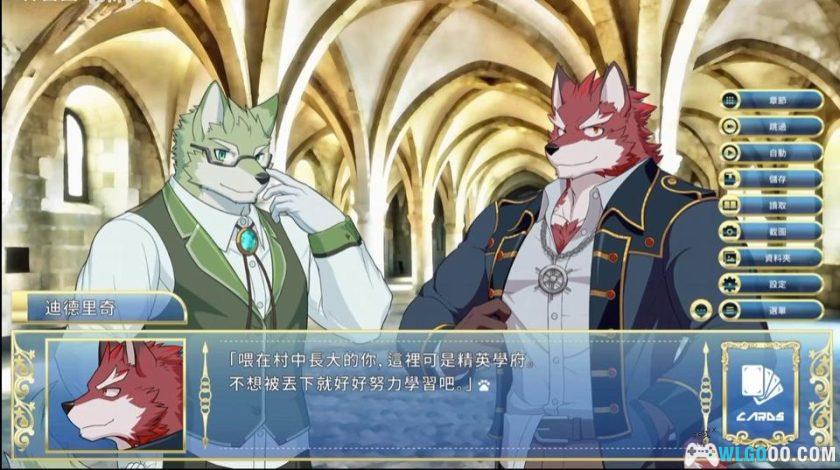 安卓 骑士学院 v1.0.1[中文]｜毛茸茸的兽人AVG-图片4