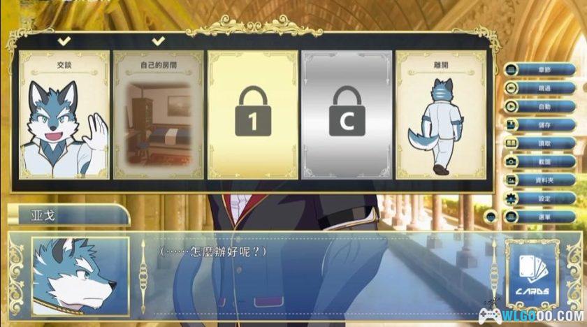 安卓 骑士学院 v1.0.1[中文]｜毛茸茸的兽人AVG-图片10