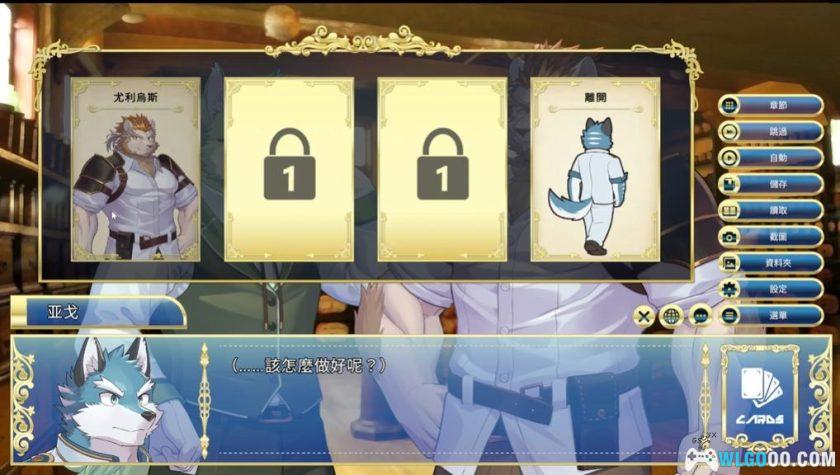 安卓 骑士学院2 v1.0.4[中文]｜兽人骑士团再临(AVG)-图片12