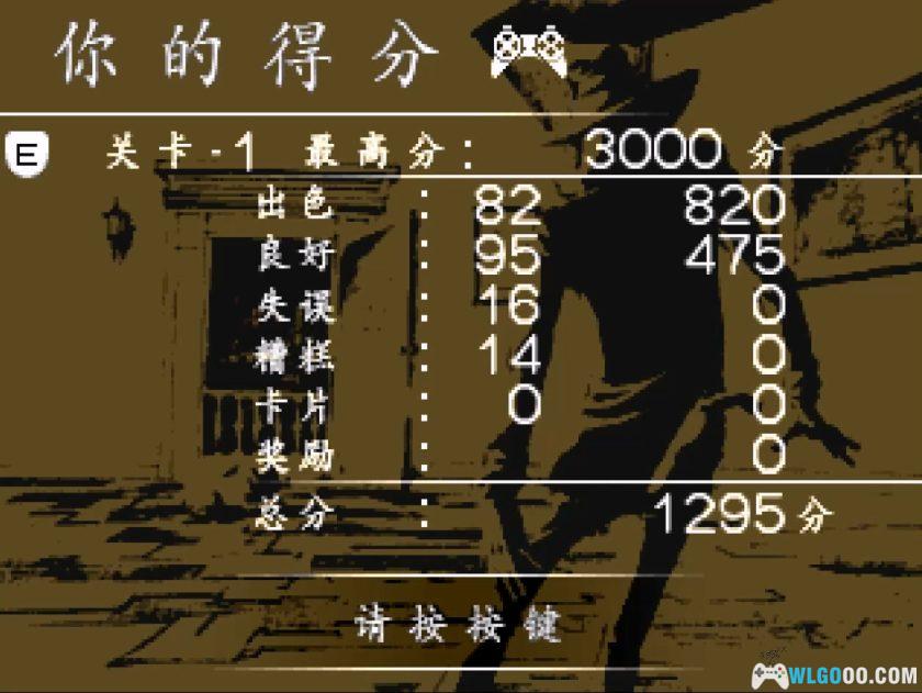 PS1鲁邦三世：猴子拳！[汉化]｜金手指-2026.1.8发布-图片13