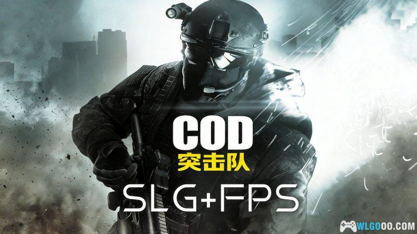 安卓 使命召唤：突击队 v1.0.40[2013年]｜射击+战术指挥-图片1