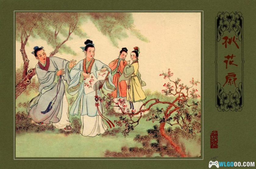 连环画 桃花扇[1957/2007年][2卷]－赵宏本版-图片1