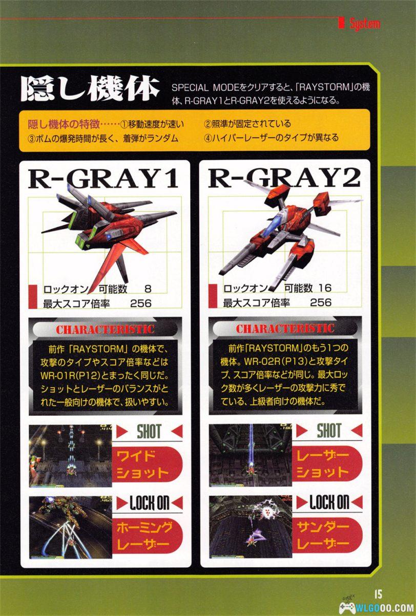 PS1镭射危机[汉化]｜金手指+解锁存档-2026.1.11发布-图片26