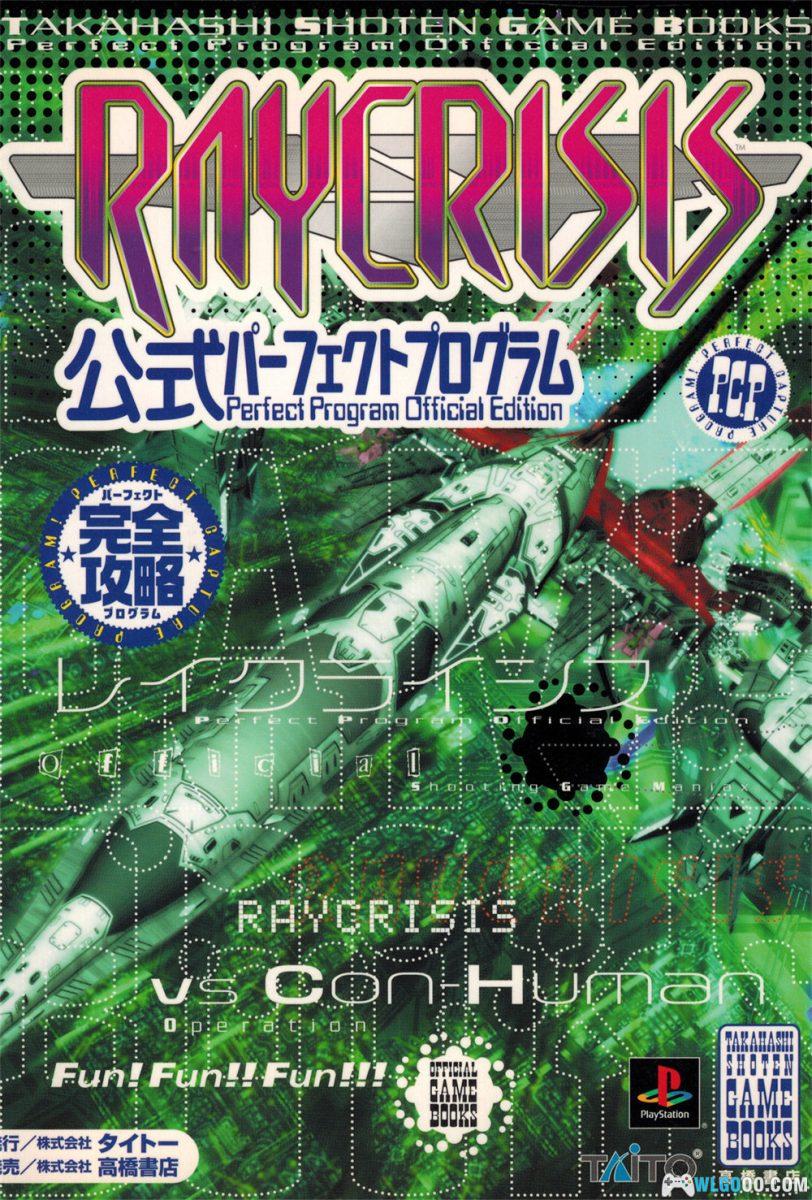 PS1镭射危机[汉化]｜金手指+解锁存档-2026.1.11发布-图片24