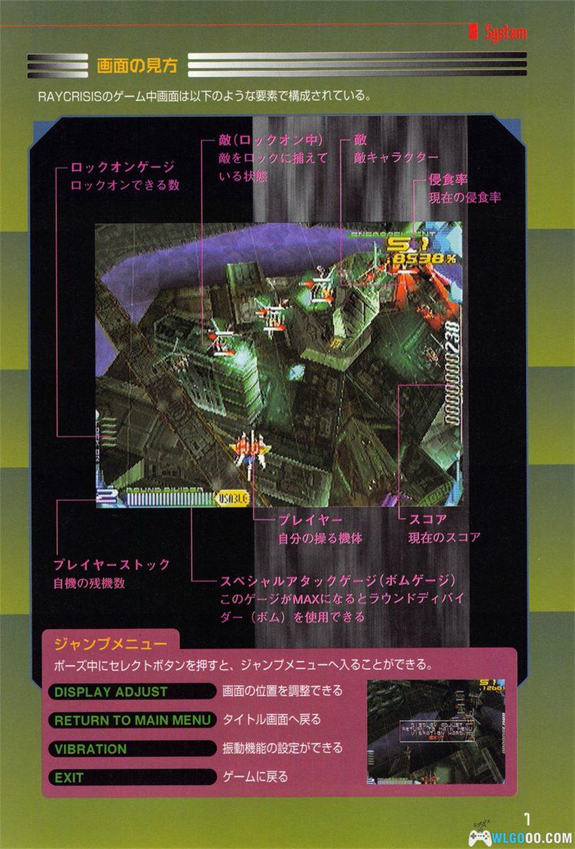 PS1镭射危机[汉化]｜金手指+解锁存档-2026.1.11发布-图片25