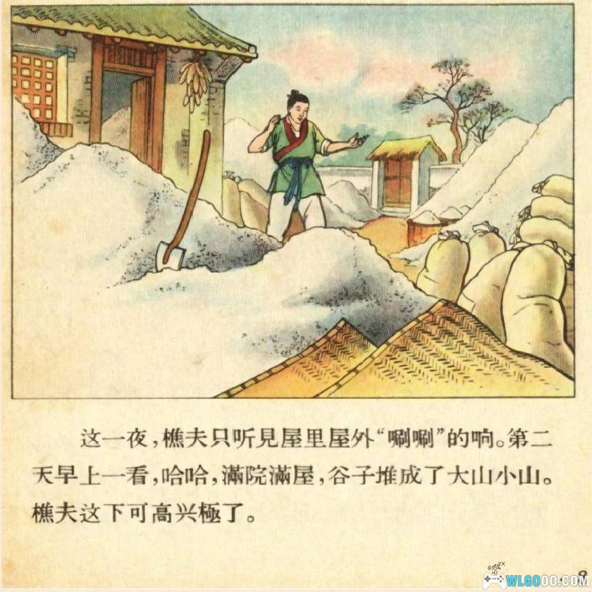 连环画 鳝鱼送粮[1966年]－全彩民间故事-图片9