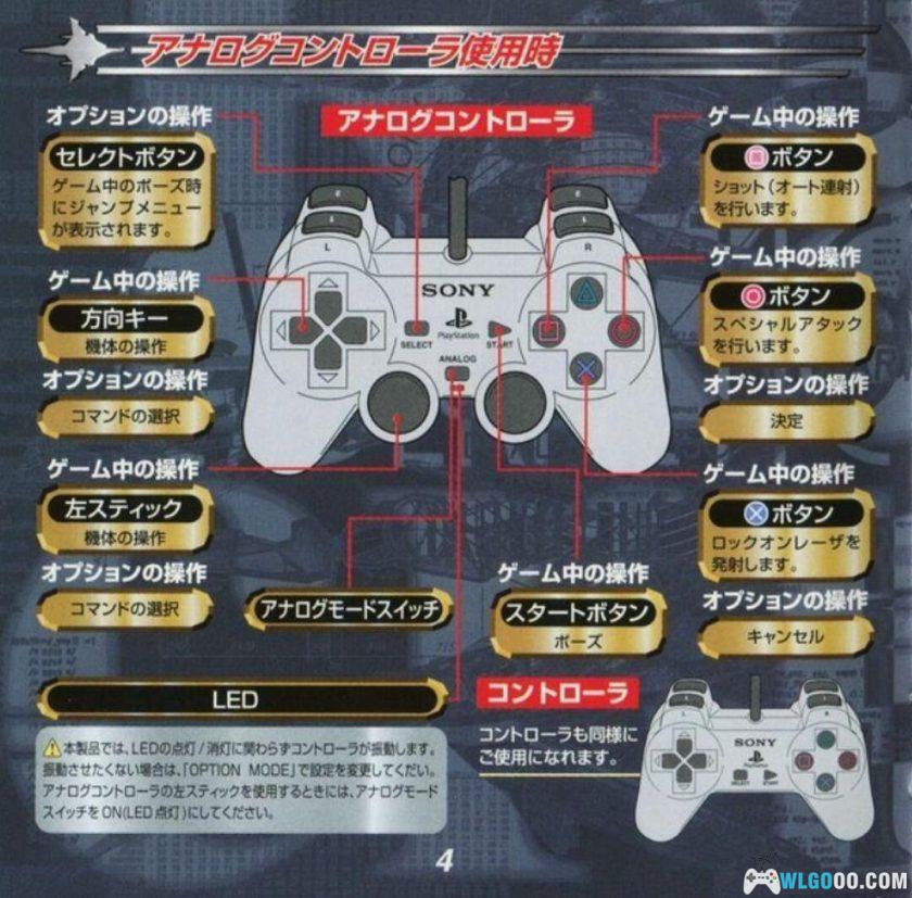 PS1镭射危机[汉化]｜金手指+解锁存档-2026.1.11发布-图片21