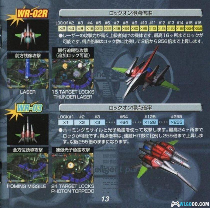 PS1镭射危机[汉化]｜金手指+解锁存档-2026.1.11发布-图片23