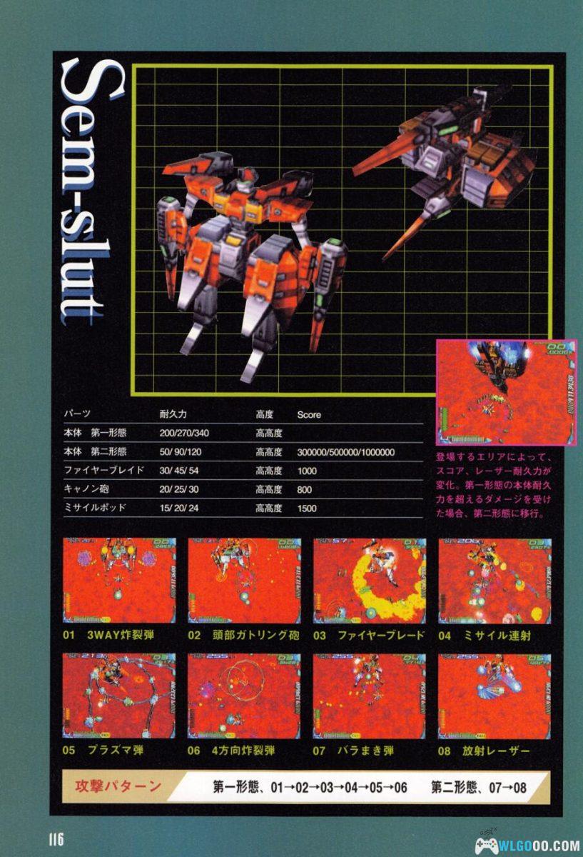 PS1镭射危机[汉化]｜金手指+解锁存档-2026.1.11发布-图片28