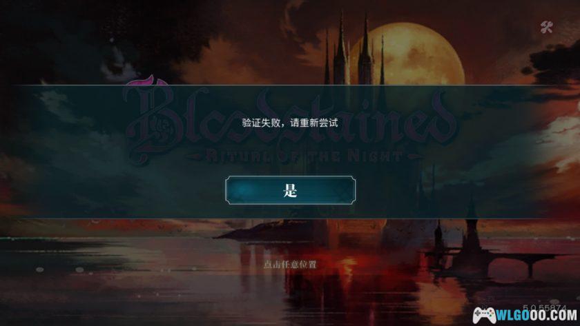 安卓＆iOS 赤痕：夜之仪式 v1.28[中文移植]｜恶魔城的传承之作-图片3