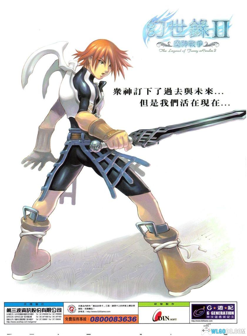 杂志《软体世界》211期全刊+副刊 1989-2006-图片24