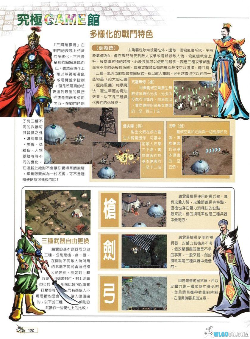 杂志《软体世界》211期全刊+副刊 1989-2006-图片25