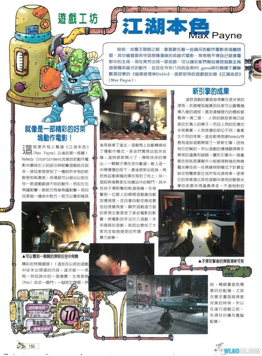 杂志《软体世界》211期全刊+副刊 1989-2006-图片27
