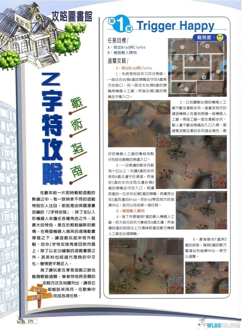 杂志《软体世界》211期全刊+副刊 1989-2006-图片29