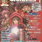 杂志《软体世界》211期全刊+副刊 1989-2006