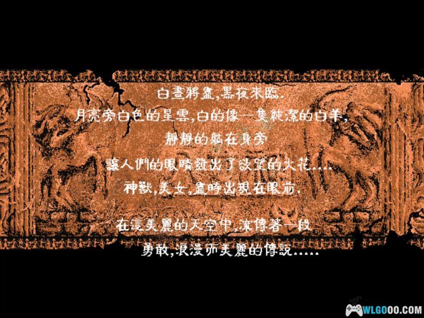 PC八女神物语[兼容Win11][1994]｜图文攻略-图片29