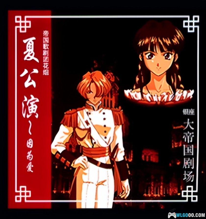 杂谈：那些年热爱的《樱花大战》，如今正好30周年-图片23