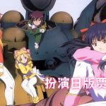 杂谈:那些年热爱的《樱花大战》,如今正好30周年