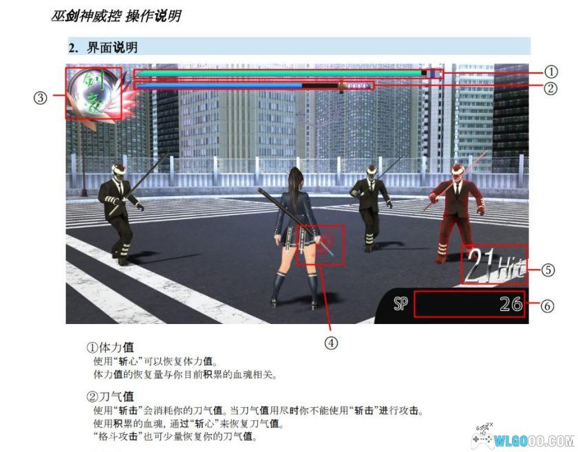PC巫剑神威控 v1.1.4.0[中文]｜执剑JK，独立ACT游戏-图片20