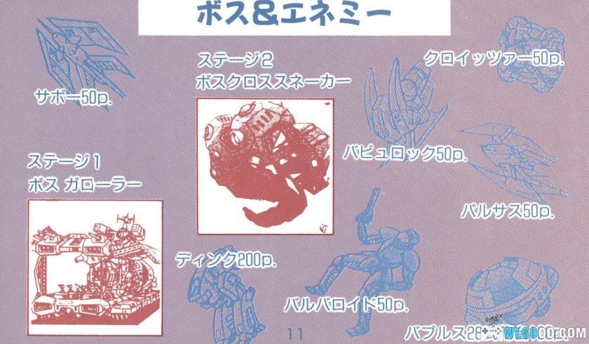 FC最终任务/空中魂斗罗[大字汉化X2]｜Hack金手指-2025.11.30更新-图片28