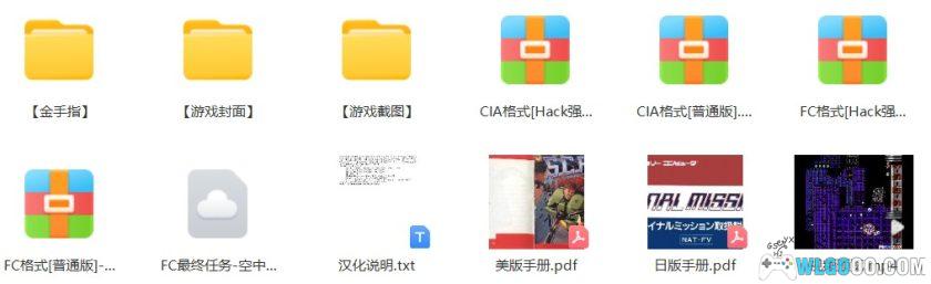 FC最终任务/空中魂斗罗[大字汉化X2]｜Hack金手指-2025.11.30更新-图片29