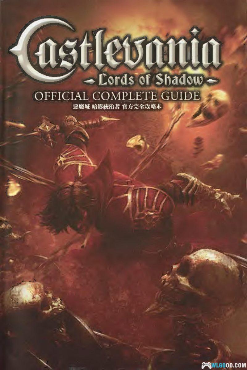 PC恶魔城：暗影之王 终极版[2013]｜附中文攻略本，小岛秀夫监制-图片17