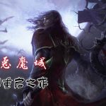 PC恶魔城：暗影之王2[2014]｜完结篇，黑夜之王的救赎-图片2