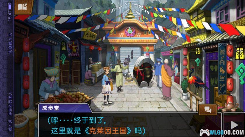 安卓 逆转裁判6[汉化]｜修复版，绫里真宵回归！-图片8