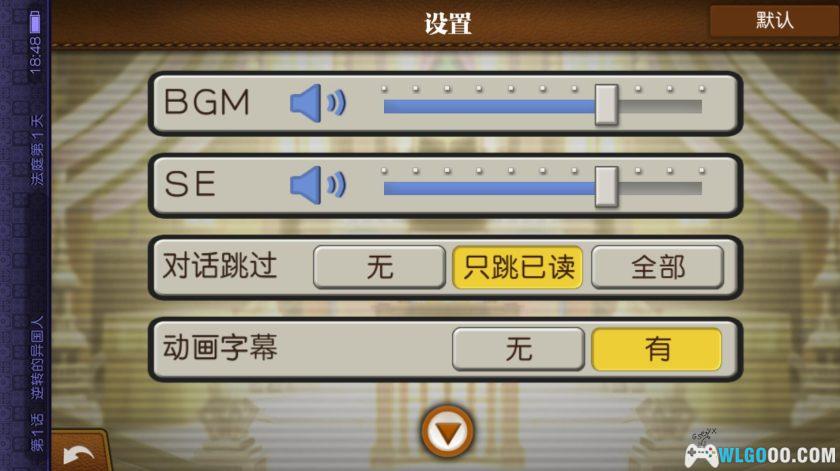 安卓 逆转裁判6[汉化]｜修复版，绫里真宵回归！-图片18