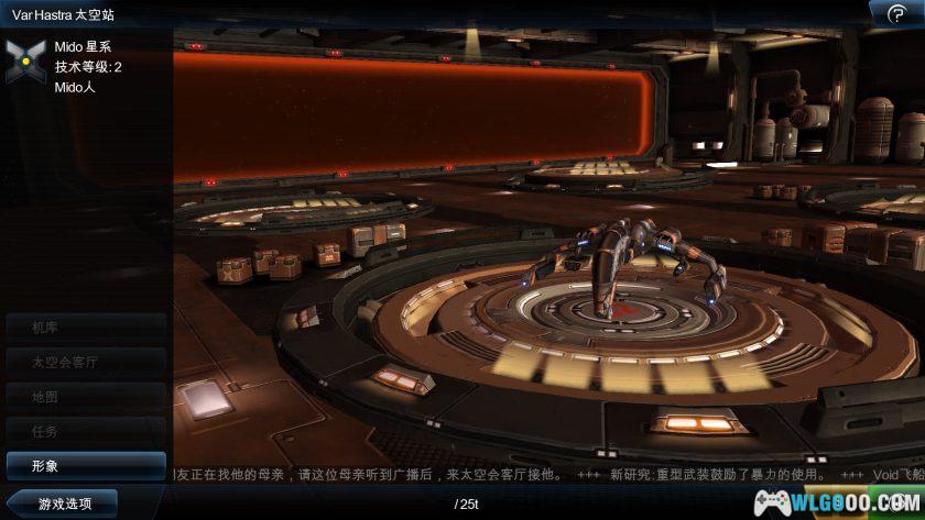 安卓 浴火银河2HD v2.0.16[中文]｜指尖划开星河，宇宙射击RPG-图片6