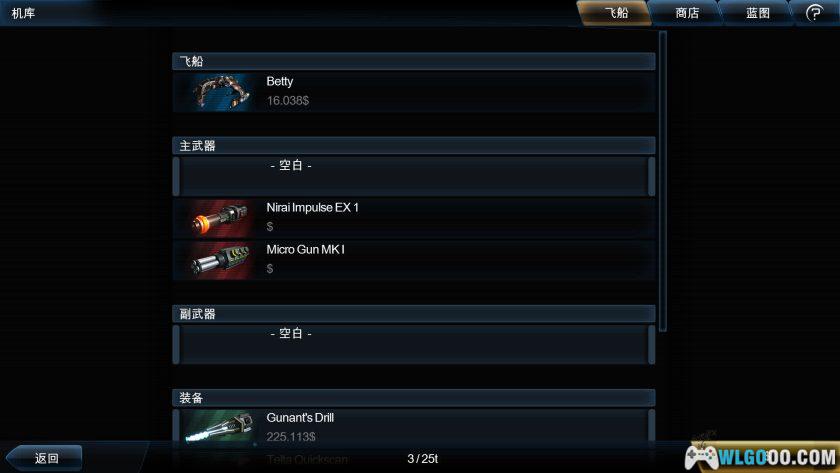 安卓 浴火银河2HD v2.0.16[中文]｜指尖划开星河，宇宙射击RPG-图片10