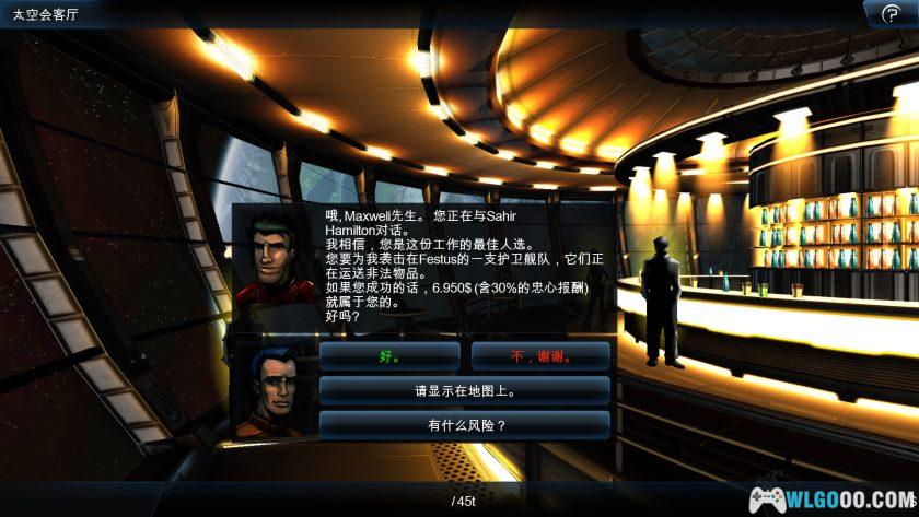 安卓 浴火银河2HD v2.0.16[中文]｜指尖划开星河，宇宙射击RPG-图片13