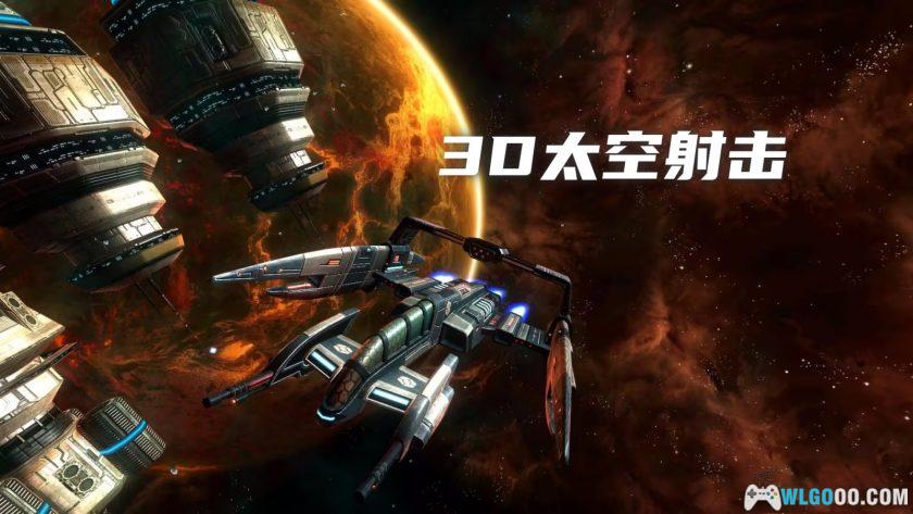 安卓 浴火银河2HD v2.0.16[中文]｜指尖划开星河，宇宙射击RPG-图片3