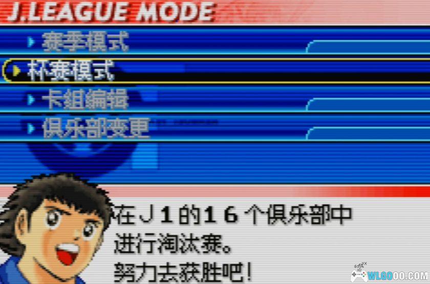 GBA天使之翼：荣光的轨迹[1.0汉化]｜攻略金手指-2025.12.31发布-图片74