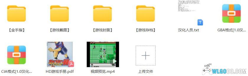 GBA天使之翼：荣光的轨迹[1.0汉化]｜攻略金手指-2025.12.31发布-图片95