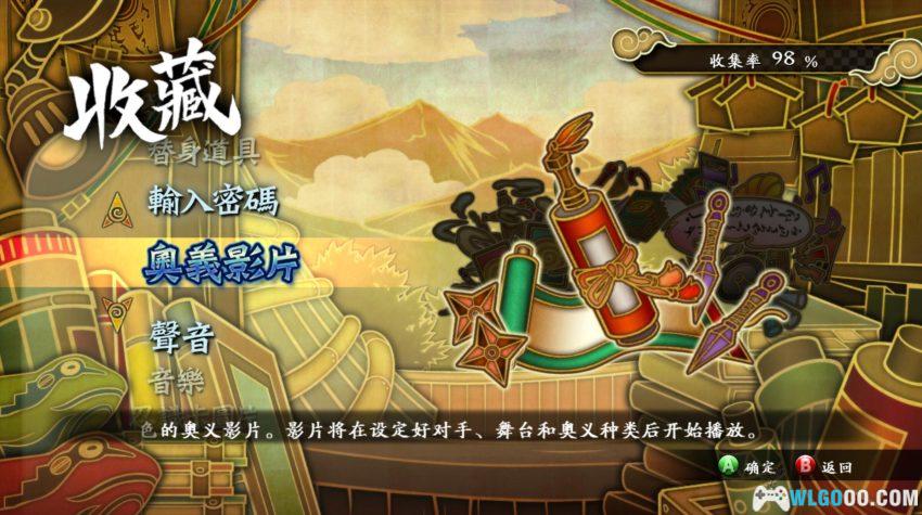 PC火影忍者疾风传：究极忍者风暴3 HD[2013]｜修改器+全收集存档-图片3