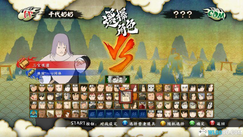 PC火影忍者疾风传：究极忍者风暴3 HD[2013]｜修改器+全收集存档-图片2