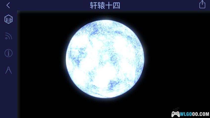 安卓 星图漫步2 v2.19.2[中文]｜在掌上探索星空-图片6