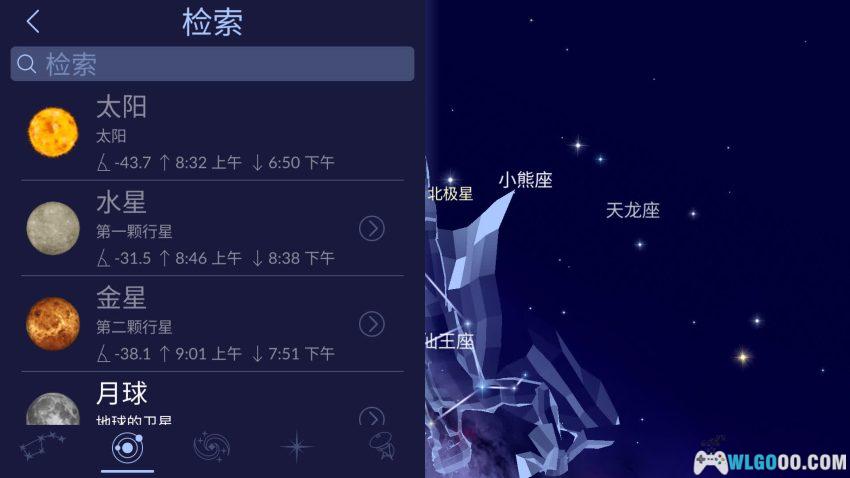 安卓 星图漫步2 v2.19.2[中文]｜在掌上探索星空-图片8