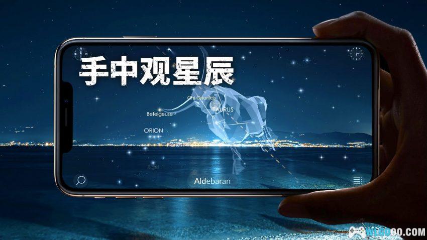 安卓 星图漫步2 v2.19.2[中文]｜在掌上探索星空-图片1