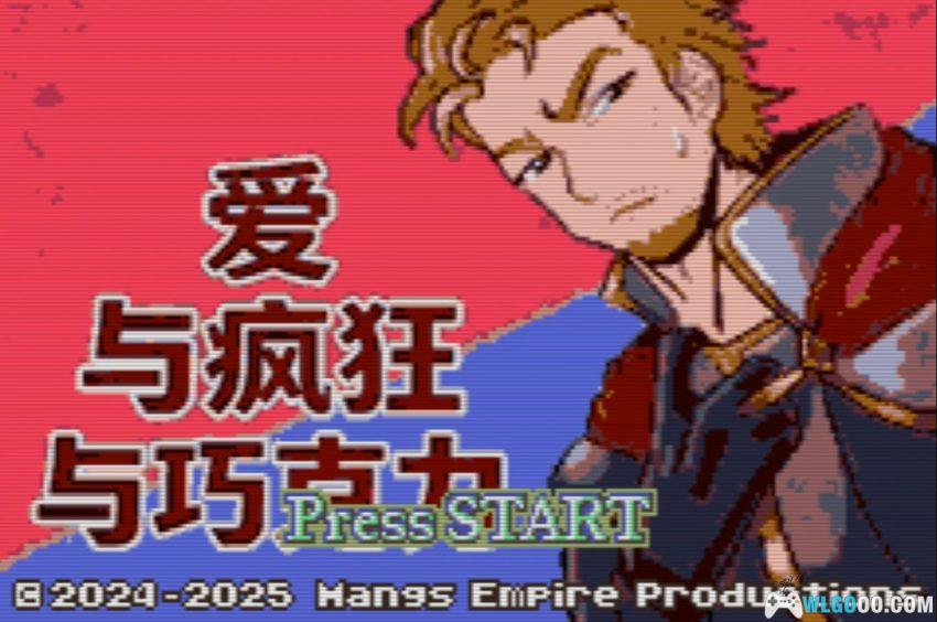 GBA火焰纹章：爱与疯狂与巧克力[汉化]-2026.2.19发布-图片3