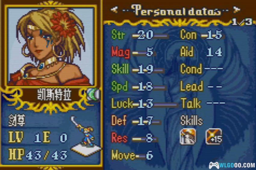 GBA火焰纹章：爱与疯狂与巧克力[汉化]-2026.2.19发布-图片8