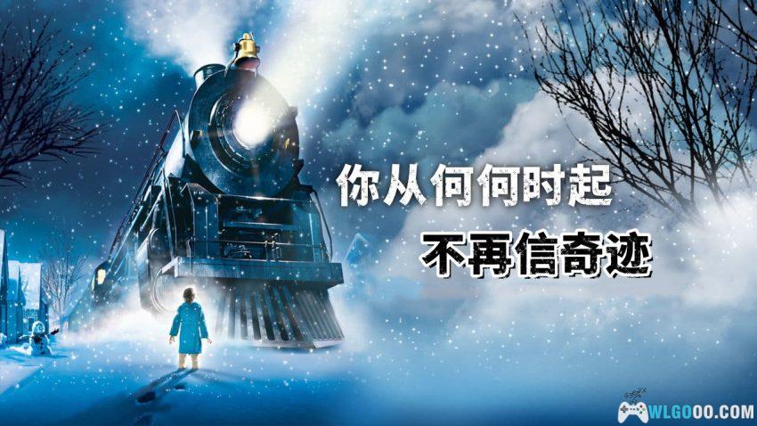 动画 极地特快(2004)[国粤英]｜90后的圣诞记忆-图片1